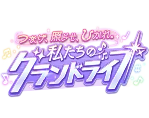 Grand Live