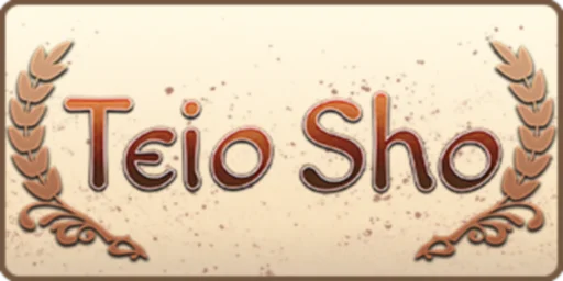 Teio Sho