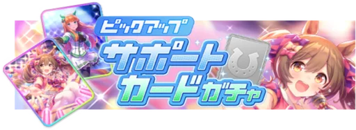 Smart Falcon and Silence Suzuka Rerun