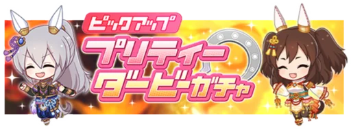 Tamamo Cross (Festival) and Inari One (Festival)