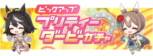 New Years Kitasan Black and Satono Diamond