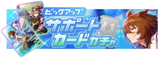 Agnes Tachyon and Tokai Teio Rerun