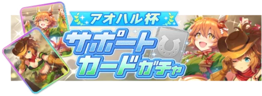 Taiki Shuttle and Matikanefukukitaru (New Years) Rerun