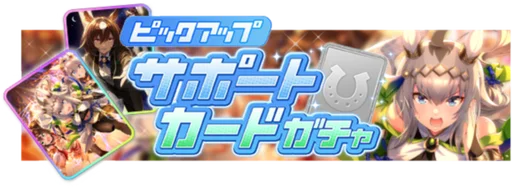 Oguri Cap and Sirius Symboli Rerun
