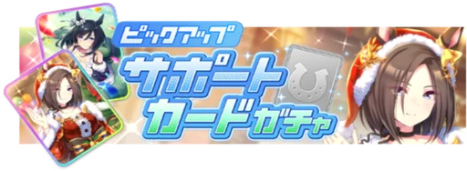 Christmas Air Groove and Eishin Flash Rerun