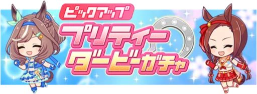 Sakura Bakushin O (Sport Festival) and Matikanetannhauser (Sport Festival)