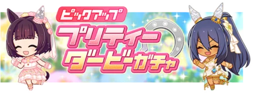 Nishino Flower (Wedding) and Hishi Amazon (Wedding)