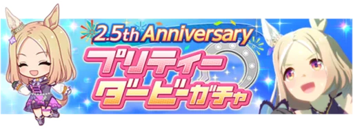 Narita Top Road (2.5 Anniversary)