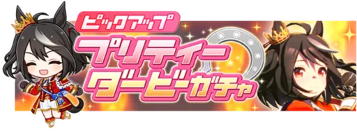 Kitasan Black (Anime)