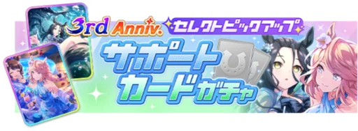 3rd Anniversary Select Pickup Support