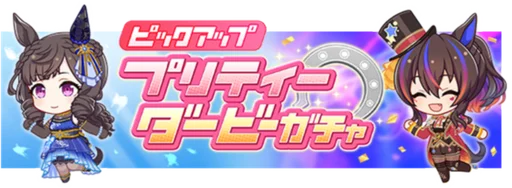 Ballroom Daiichi Ruby and Ballroom Daitaku Helios
