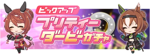 Warfare Super Creek and Warfare Yaeno Muteki