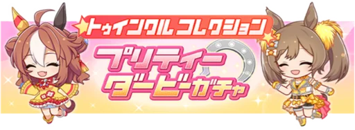 3.5 Anniversary Select Pickup Character