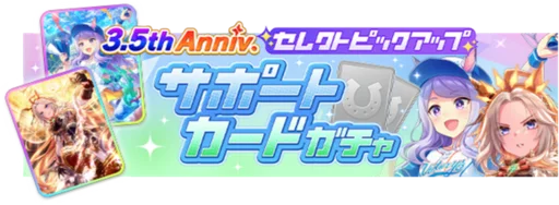 3.5 Anniversary Select Pickup Support