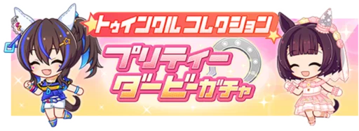 3.5 Anniversary Select Pickup Character