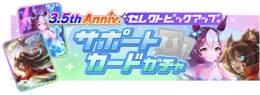 3.5 Anniversary Select Pickup Character
