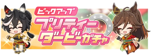 New Year Katsuragi Ace and New Year Mr. C.B.