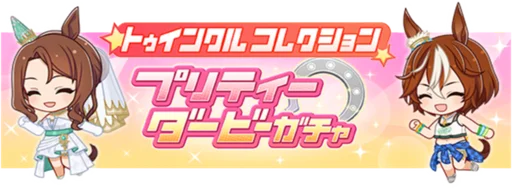 4th Anniversary Select Pickup Character