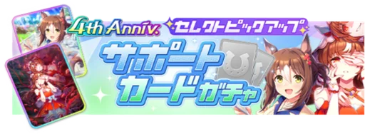 4th Anniversary Select Pickup Support