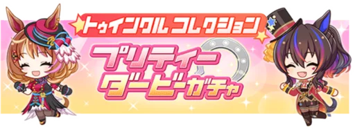 4th Anniversary Select Pickup Character