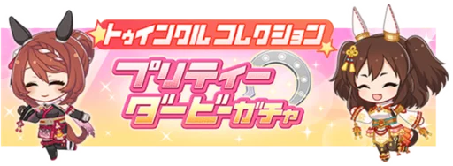 Select Pickup Character