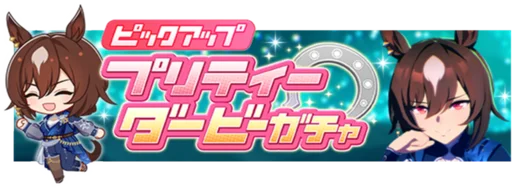 Twinkle Sirius Symboli