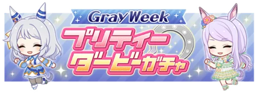 Oguri Cap and Mejiro McQueen and Biwa Hayahide and Anime Collab Mejiro McQueen and Curren Chan and Seiun Sky and Christmas Oguri Cap and Christmas Biwa Hayahide and Tamamo Cross and Ballroom Seiun Sky and Wedding Curren Chan and Summer Mejiro McQueen and Summer Gold Ship and Fall Festival Tamamo Cross and Hishi Miracle and Larc Gold Ship and Mecha Biwa Hayahide
