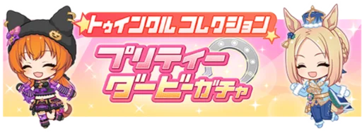 4.5 Anniversary Select Pickup Character