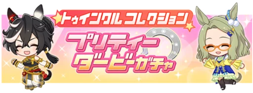 4.5 Anniversary Select Pickup Character