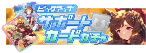 Biko Pegasus and Daiichi Ruby