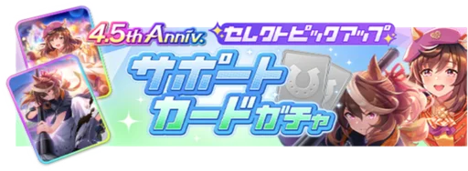 4.5 Anniversary Select Pickup Support