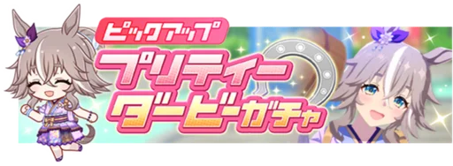 Onsen Wonder Acute