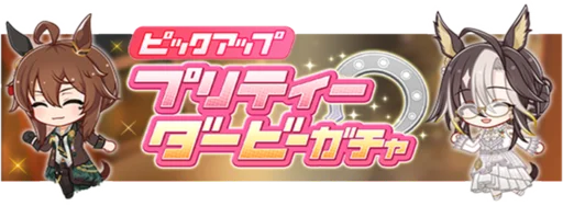Christmas Nakayama Festa and Christmas Dream Journey