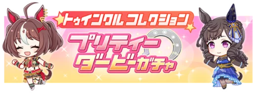 Select Pickup Character