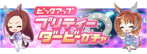 Ballroom Sakura Bakushin O and Ballroom North Flight