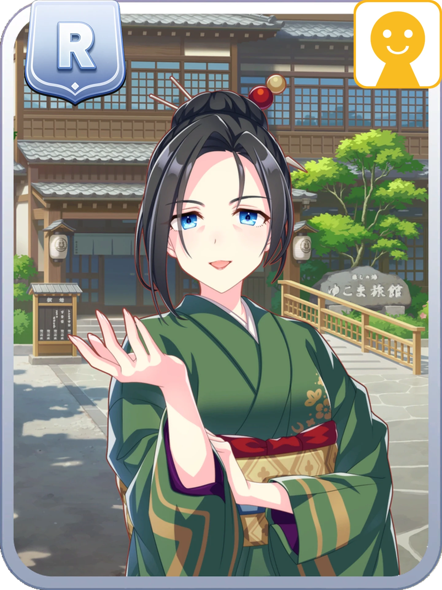 Hoshina Kiyoko
