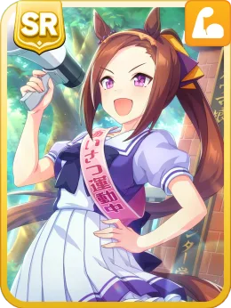 Sakura Bakushin O