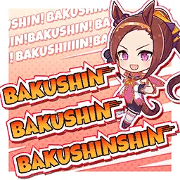 Bakushin Bakushin Bakushinshin