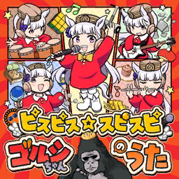 PisuPisu☆SupiSupi Golshi-chan's Song