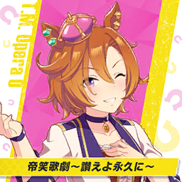Imperial Comedy Opera ~Praise Forever~