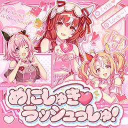 Super Suki♡Shuki Rush!