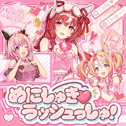 Super Suki♡Shuki Rush!