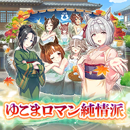 Yukoma Thermae