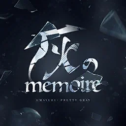 Ashen Memoire