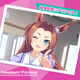 A spectacular breakthrough☆Princess!