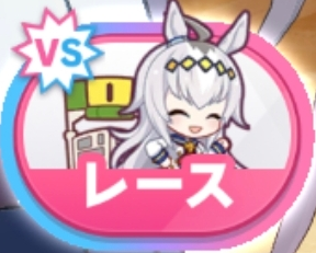 The Race button when there is a Rival Race